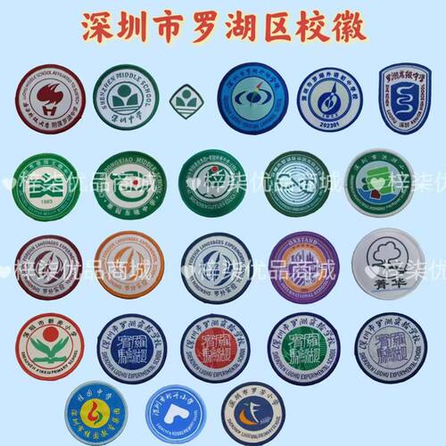 罗湖区东晓初级中学文锦高级中学