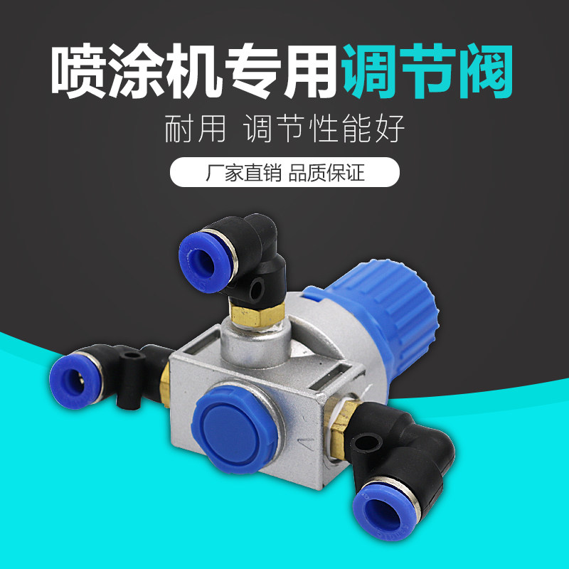 静电喷塑机配件喷涂机调节阀调压阀减压阀进出气阀喷枪配件调粉阀,五金/工具,喷枪,淘宝优惠券,粉丝福利购,淘宝优惠卷