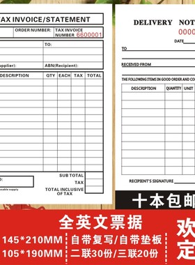 invoice英文版票据加厚全英文收据送货单二三联自带复写自带垫板