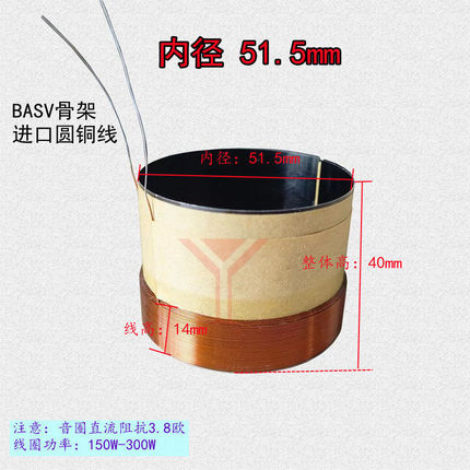 黑铝BASV51.5mm四层低音圈喇叭维修线圈卡必通低音扬声器维修特价