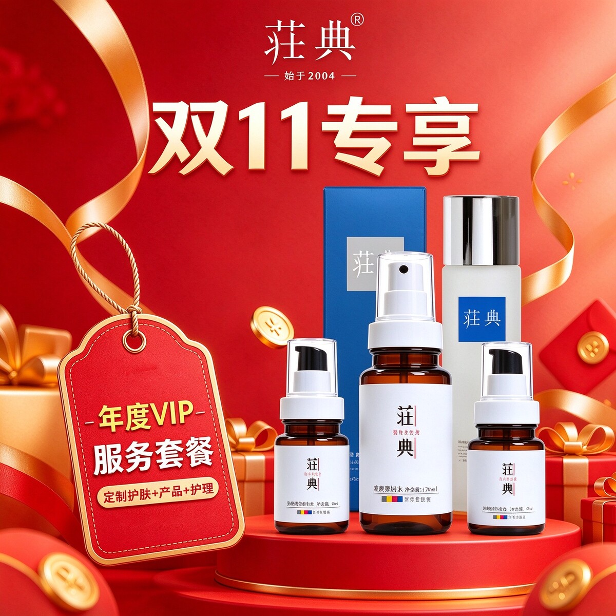 荘典奢宠贵妇套焕颜抗老奢养护肤