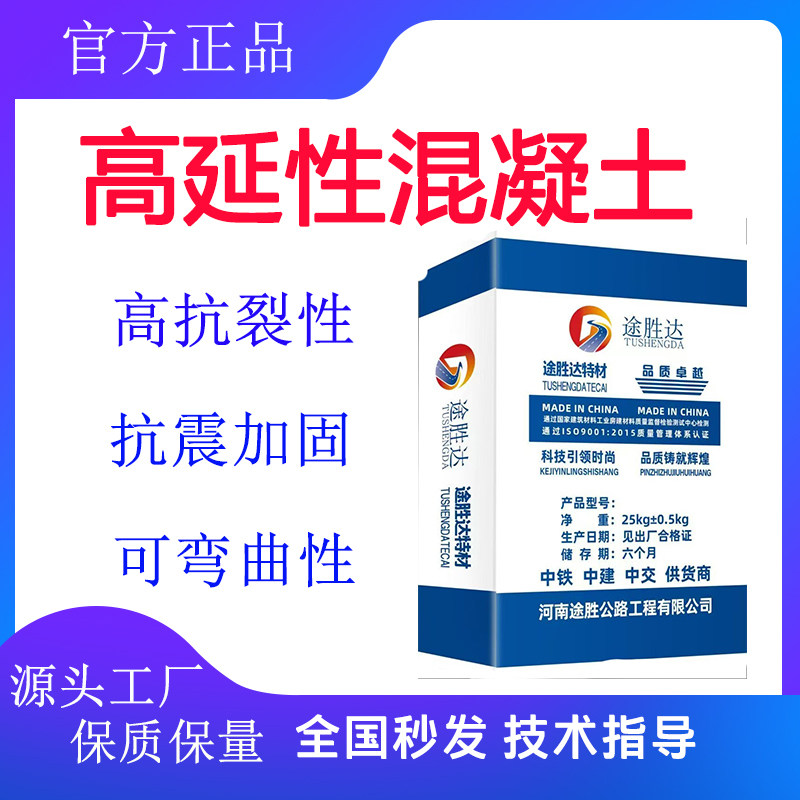 高延混凝土墙面翻新改造楼体加固