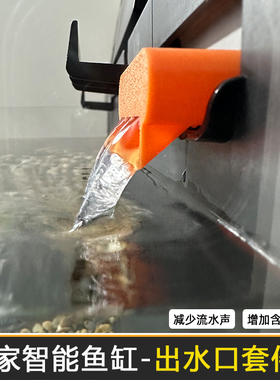 适用小米智能鱼缸出水口接头升级改造三口流水瀑布增氧静音增缓流