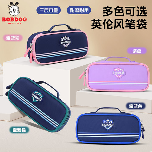 巴布豆大容量文具盒小学生