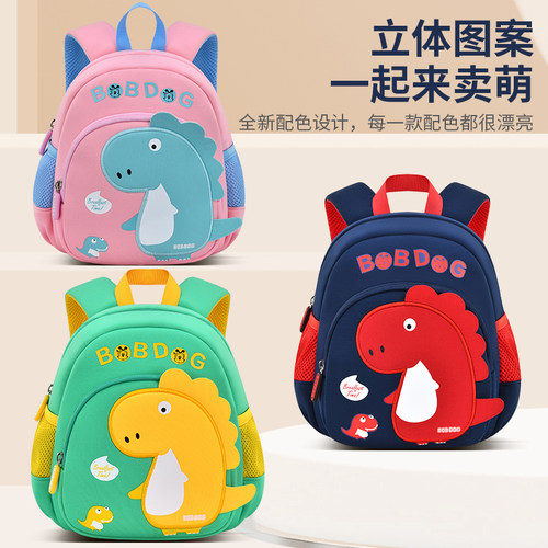 巴布豆2-8岁卡通恐龙幼儿园书包