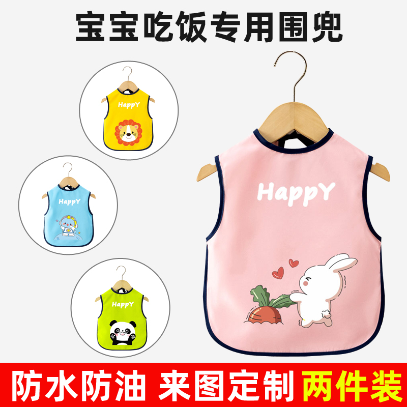 宝宝吃饭防水围兜夏季薄款无袖男女儿童婴幼儿园饭兜罩衣印图围裙