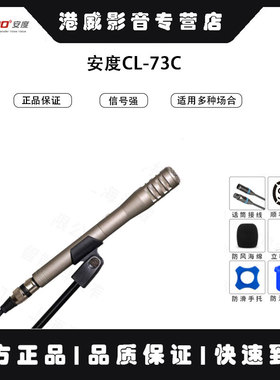 ARTTOO/安度 HS-920 CL-73c有线电容话筒 录音乐器广播麦克风正品