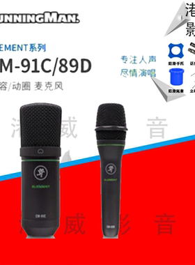 美奇 RunningMan EM-91C 89D USB电容动圈话筒K歌直播录音麦克风