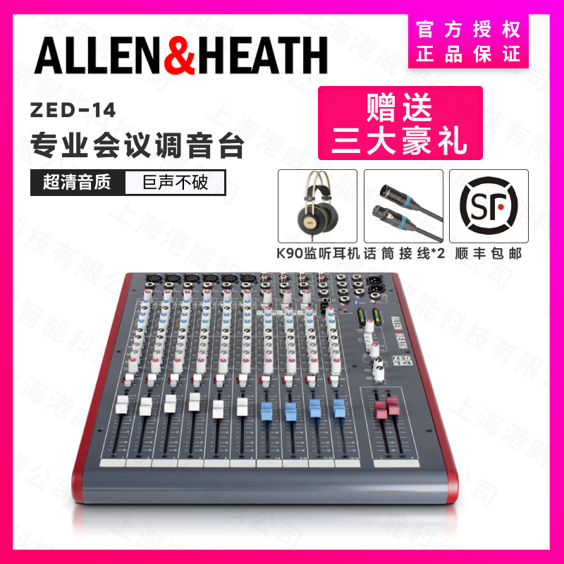 艾伦赫赛 ALLEN&HEATH ZED14 14路专业调音台 先歌行货