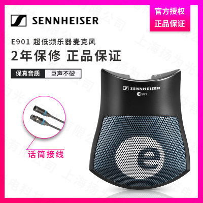 SENNHEISER/森海塞尔 E901 E902 E904 E908D E914 麦克风话筒正品