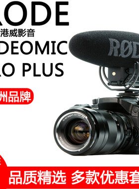 rode单反话筒采访麦克风