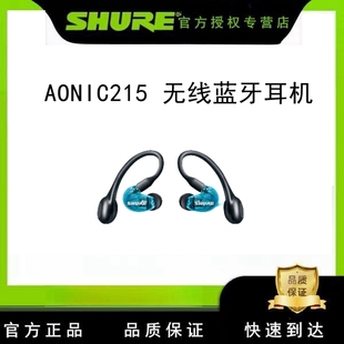 运动隔音降噪耳塞耳机 AONIC215真无线蓝牙耳机入耳式 Shure 舒尔