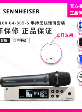 SENNHEISER/森海塞尔EW100G4-835-S 845 865 935 945 CII无线话筒
