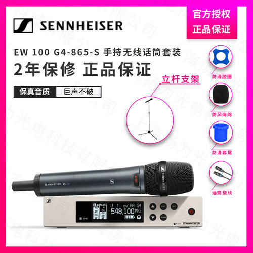 SENNHEISER/森海塞尔EW100G4-835-S 845 865 935 945 CII无线话筒