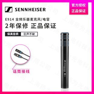 E908D E902 E904 E914 E901 SENNHEISER 麦克风话筒正品 森海塞尔