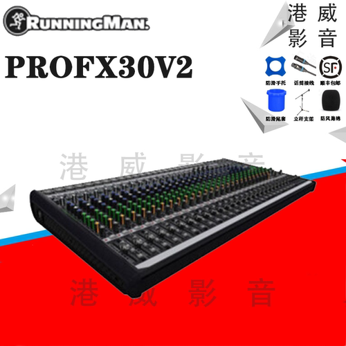 美奇/Runningman Pro FX4 FX8 FX12 FX16 FX22 FX30V2 效果调音台