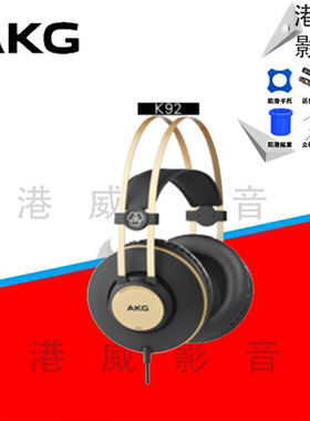AKG/爱科技 k72 K92 K52头戴试专业监听耳机 监听耳机原装正品