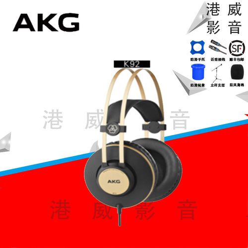 AKG/爱科技 k72 K92 K52头戴试专业监听耳机 监听耳机原装正品