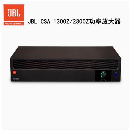 JBL功放CSA系列会议功放