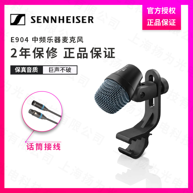 SENNHEISER/森海塞尔 E904 E901 E902 E908D E914 有线话筒正品