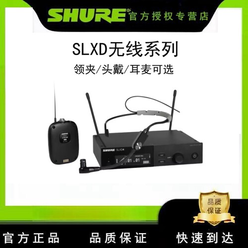 无线数字无线系统舒尔会议演出