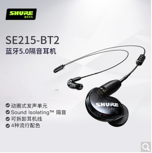 塞 运动降噪耳机挂耳式 Shure舒尔SE215 BT2无线动圈蓝牙耳机入耳式