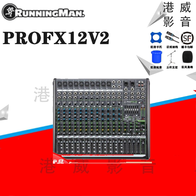 美奇runningman PROFX16 V2 MACKIE PROFX 12 16路模拟调音台正品