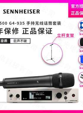 SENNHEISER/森海塞尔 EW500 G4-965 EW500G4-945 935手持话筒正品