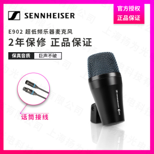 E908D E914 E904 E902 E901 SENNHEISER 麦克风话筒正品 森海塞尔