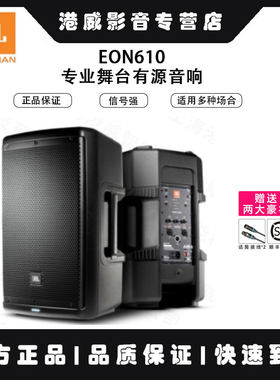 jbl专业舞台有源便携式音箱