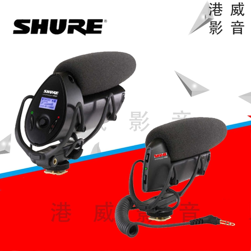 舒尔话筒摄像机单反麦克风