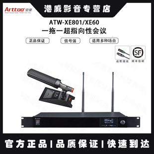 安度ATW-Xe801_Xe60ML无线鹅颈手持头戴界面高端无线话筒麦克风