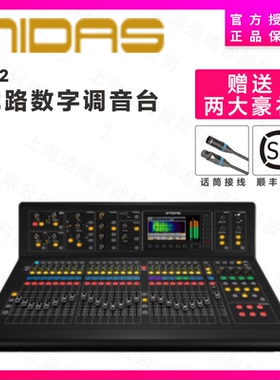 MIDAS迈达斯M32LIVE/M32R 数字调音台专业舞台演出DL16 32接口箱