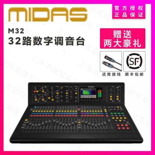 迈达斯MIDAS数字调音台M32RLIVE