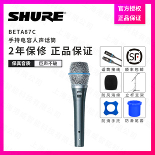 Shure/舒尔 PGA58 PGA57 PGA48 SM58S BETA87A 动圈有线话筒 正品