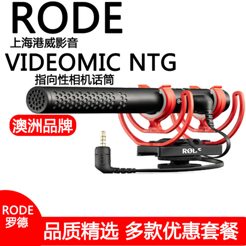 rode录音直播电脑手机单反麦克风