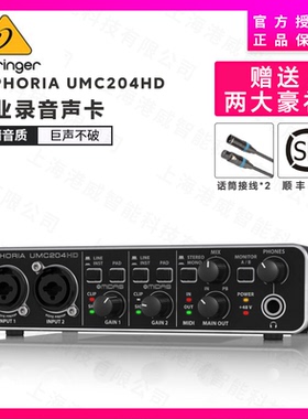 百灵达Behringer U-Phoria UMC202HD 204HD 404HD专业录音声卡