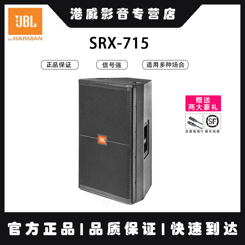 jbl美国舞台演出多功能音箱