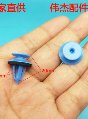 适用于雷诺欧宝奔驰GL级内衬护板装饰条固定蓝色卡子卡扣配件包邮