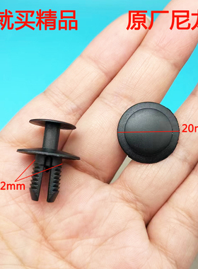 适用奔驰威霆G级A级B级SC级E级前翼子板挡泥板叶子板尼龙卡子卡扣