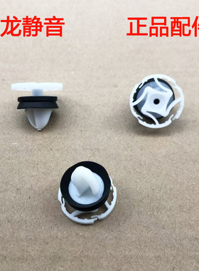 适用东风奕派阿维塔071112汽车门内衬板门板固定尼龙静音卡扣卡子