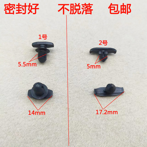 大众胶条卡子胶钉包邮