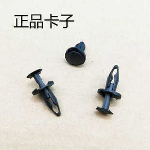 适用福特野马Mustang锐界中网保险杠水箱散热器护板盖板卡子卡扣