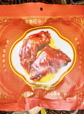 湖南长沙特产金湘权品牌门店包装系列猪脚熟食即食礼盒包装128克.