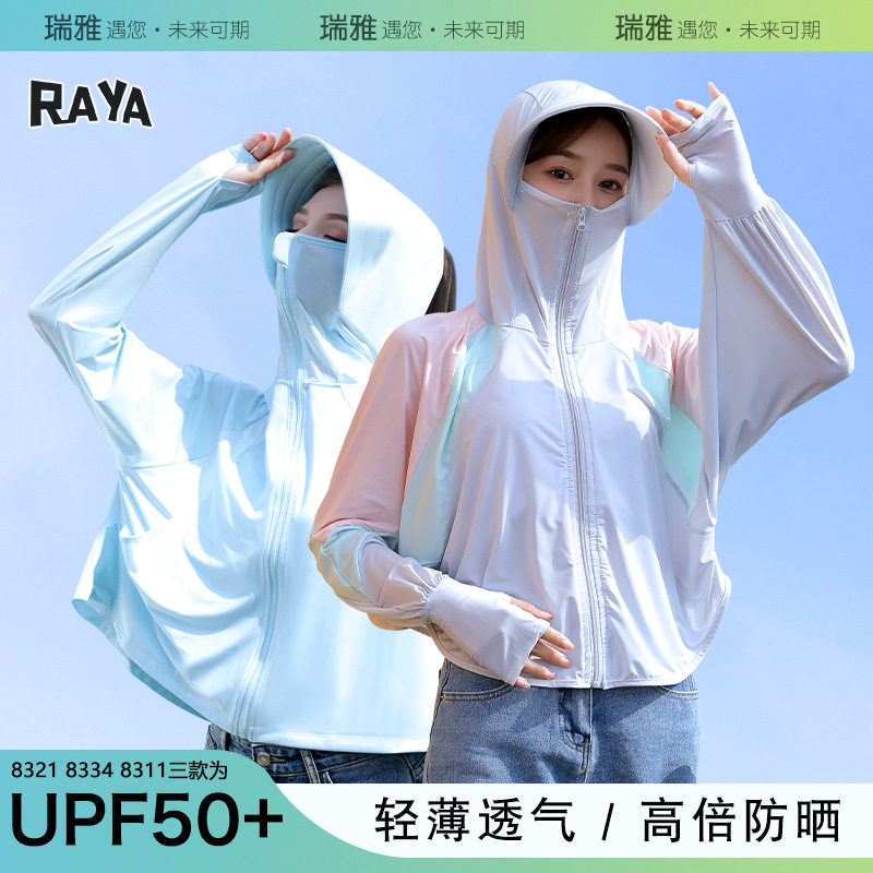 防晒衣女短款夏季长袖披肩连帽透气薄款户外骑车斗篷防紫外线遮阳