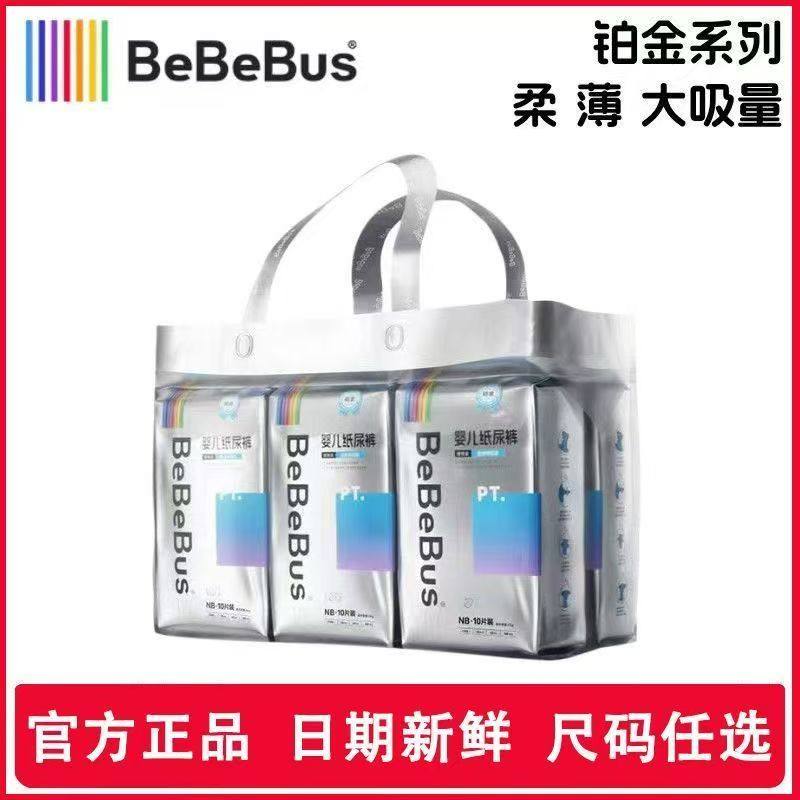 Bebebus铂金透气纸尿裤拉拉裤