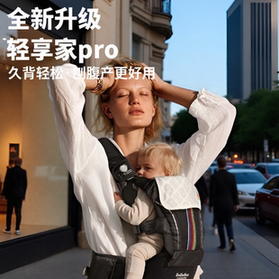 BeBeBus轻享家pro腰凳婴儿背带二合一轻便四季多功能透气抱娃神器