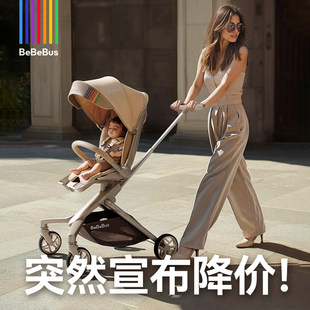 BeBeBus遛娃神器MAX轻便折叠可坐可躺高景观双向溜娃手推车婴儿车