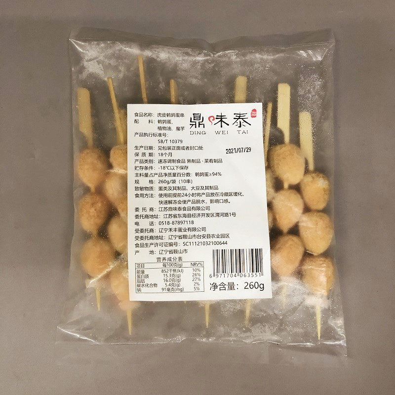 虎皮鹌鹑蛋串鼎味泰关东煮食材食材串串半成品260g/10串711便利店