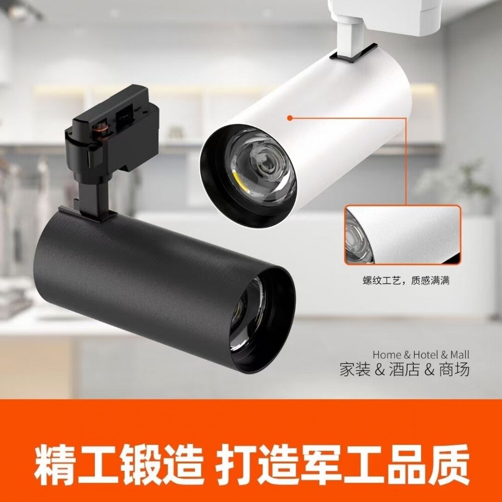 福照轨道射灯led服装店铺商用超